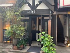 -茶亭 羽當 渋谷
