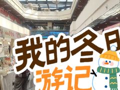 -友谊阳光城