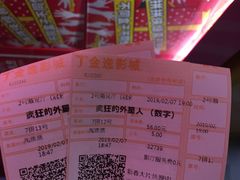 -金逸影城(中关村店)