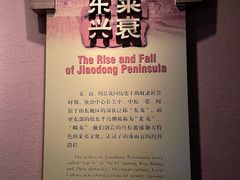 -烟台市博物馆