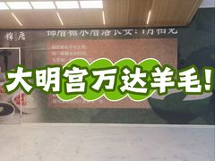-万达广场(大明宫店)