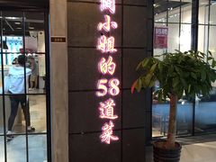 门面-黄弟大排档·湖南菜·小龙虾·小海鲜(凯旋北路店)