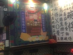 -香港十三座(宝山万达店)