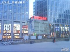 -金逸影城(中关村店)