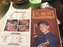 -火鳳祥鲜货火锅(天河城旗舰店)