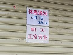 -正斗面家