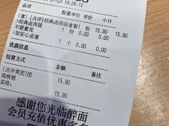 -醉面(西铁营万达店)