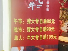 -运气牛自助酱大骨火锅(南京东路店)