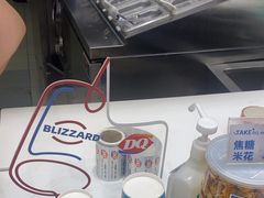 -DQ·蛋糕·冰淇淋(鸿坤店)