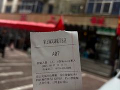-掌上鲜(南顺城街店)