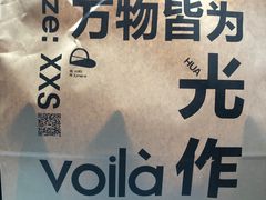 -光作面包Voila Lumiere(中山店)