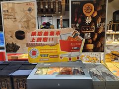 -陕拾叁(袁家村店)