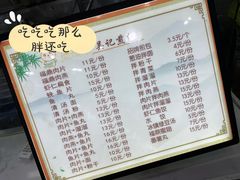 -煎意浓·吴记煎包(交通路店)