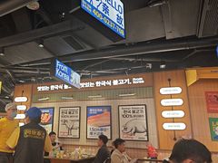 -阿亲家·韩式无限烤肉(春熙路店)