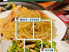 -城南往事·鲁菜济南菜(长清园博园恒大绿洲店)