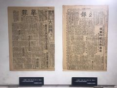 -上海四行仓库抗战纪念馆