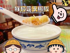 -顺记冰室(宝华路店)