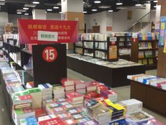 -新华传媒教材书店(中山南二路)