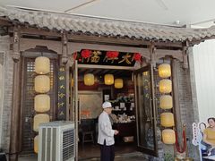 -南京大牌档(壹方天地店)