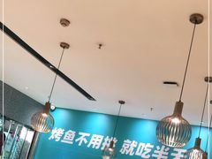 -半天妖烤鱼(中山路店)