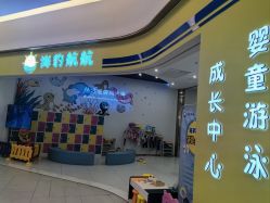 -海豹航航水育游泳中心(芳园里店)