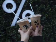 -% Arabica阿拉比卡咖啡(武康路店)