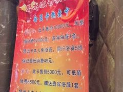 -新碧水留香新桑拿