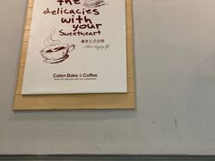 -Caten佳田(港惠店)