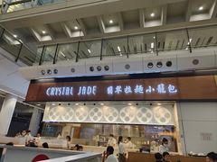 -翡翠拉面小笼包(机场DFS店)