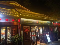 -秉正堂(天后宫总店)