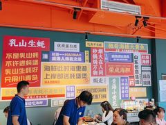 -蚝堡海鲜·威海菜·海肠捞饭·烧烤·亚洲吃蚝公司(幸福门店)
