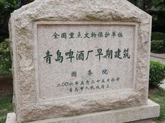 -青岛啤酒博物馆