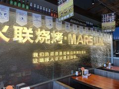 -火联烧烤(学院路创始店)