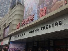 -大光明电影院(南京西路店)