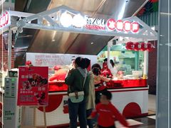 -喜YOU冰糖葫芦·艾炒酸奶(兰州中心店)