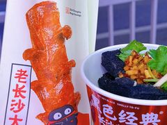 -黑色经典臭豆腐·湖南特产(坡子街店)