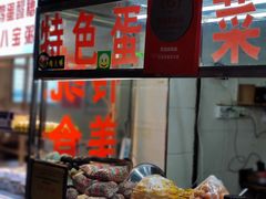 -老金家蛋菜夹馍(西安总店)