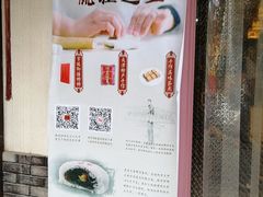 -祥禾饽饽铺·中式糕点(天津河东美福园店)