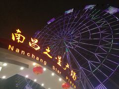 -南昌之星摩天轮