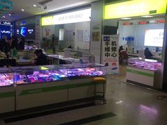 -中国电信(人民路营业厅)