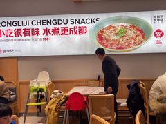 -蓉李记成都名小吃(合肥包河万达店)