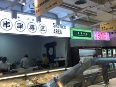 -串一火锅(赛格国际购物中心店)