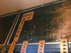 -同福社