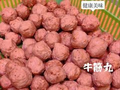 -阿娟牛肉丸·手打牛肉丸·现做现卖