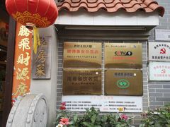 -水乡人家私房菜(逢简店)