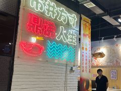 -京门活鱼馆·鱼火锅(百子湾（原红庙）店)