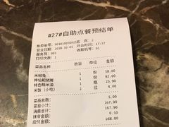 账单-老灶房-四川土菜(铁牛广场店)