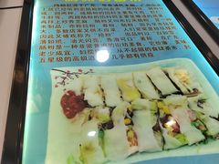 -张记炸串肠粉
