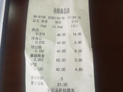 -芦庄子桂顺斋(和平路总店)