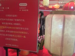 -北京SKP